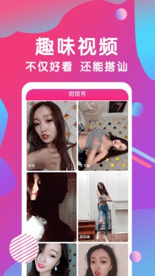 水仙直播手机版下载大全安卓手机版