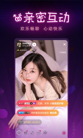 宝贝直播安卓版app下载