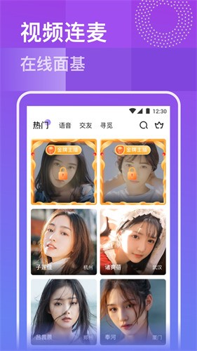 百花直播app最新版下载