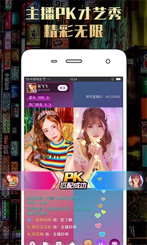 秀色直播app软件大全免费
