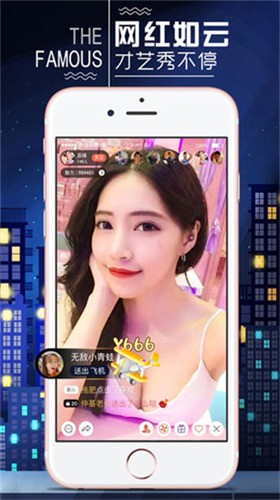 蜜柚直播ios下载