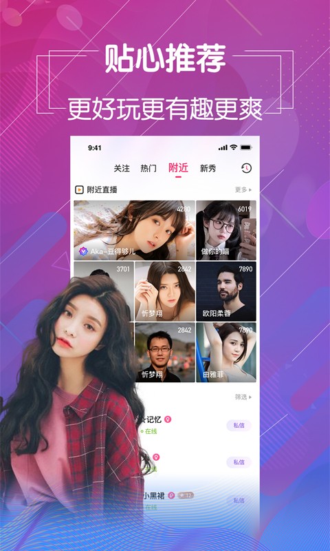 花儿275直播官网下载