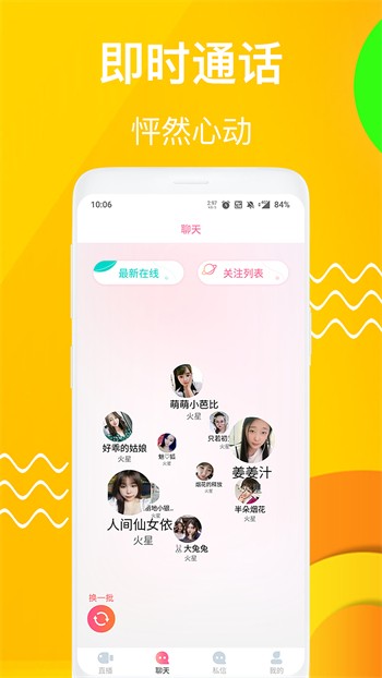 91香蕉视频软件