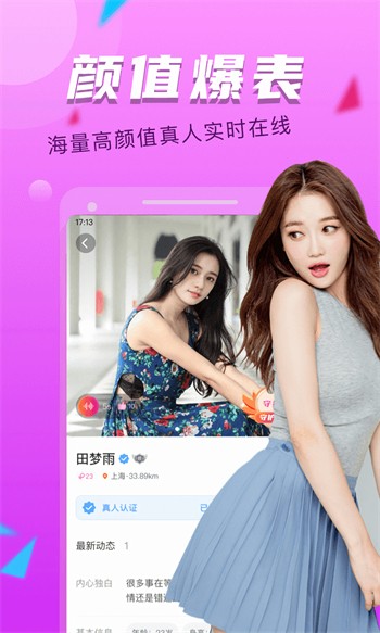 夜月直播app免费版下载