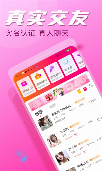夜月直播app免费版下载