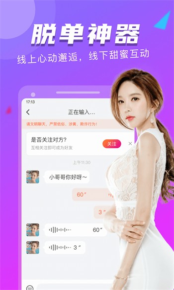 夜月直播app免费版下载