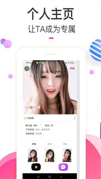红玫瑰直播视频