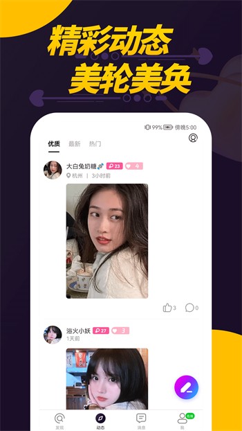 霓裳下载安装