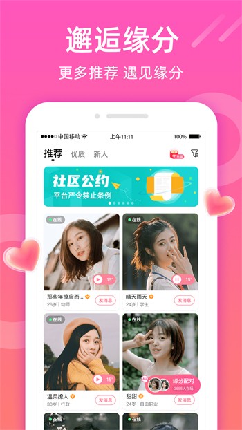 国色天香免费听书