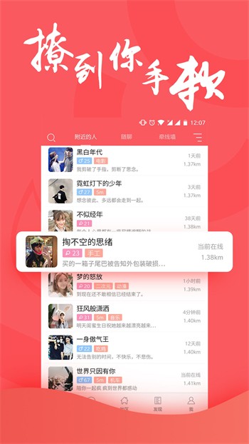 魅影9.1直播手机版免费下载