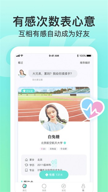 水仙直播手机版下载安装