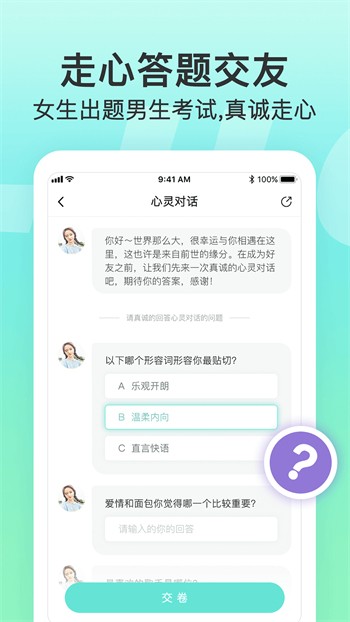 水仙直播手机版下载安装