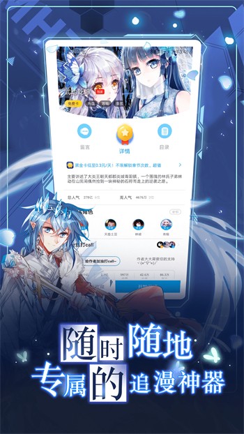 樱花次元盒下载