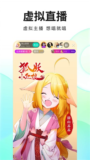 夜月直播安装包下载安装
