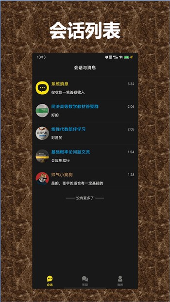 天下第一社区中文版