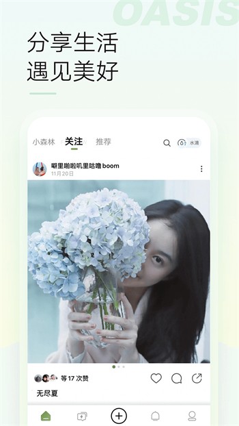富贵app下载安装免费