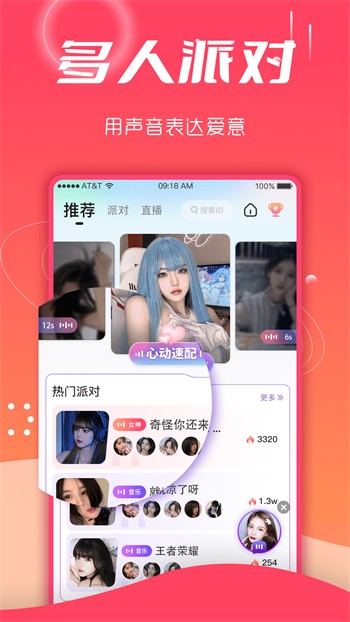 桃花源(小黄人永不失联)在线下载下载