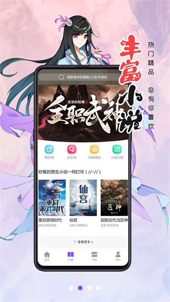 91漫画最新版下载