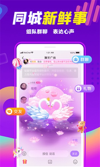 新月下载免费安装
