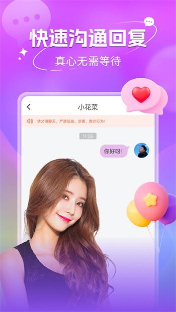 金蝶下载app直播视频