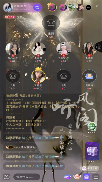 抖秀直播