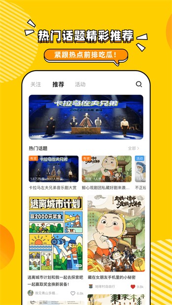六月直播app免费版下载