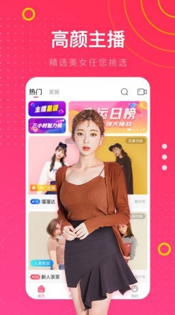 成品人直播APP下下载