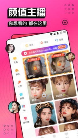 七彩直播无限制版app下载