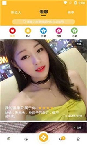 魅影9.1直播软件下载入口观看下载