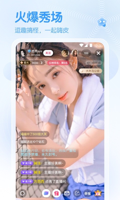 看B站二十四小时直播间手机版苹果版