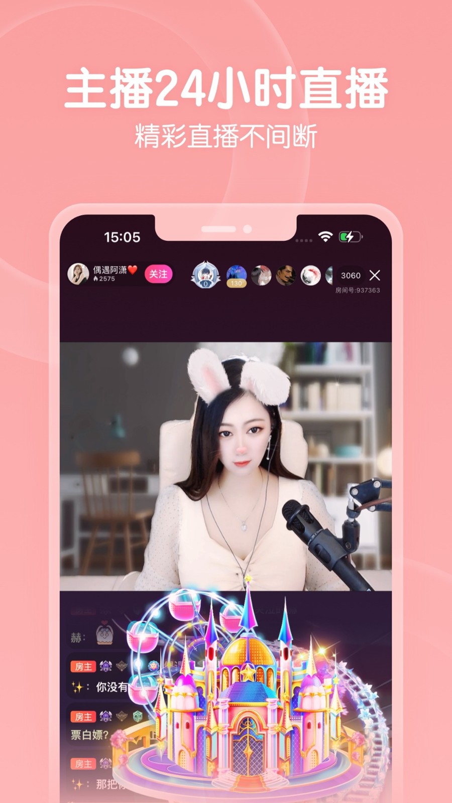 红颜直播最新版app下载