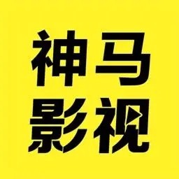 八戒八戒神马在线影院观看_logo