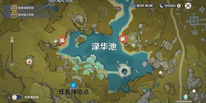 原神22个大型隐藏任务 任务汇总介绍 原神22个大型隐藏任务 任务汇总介绍
