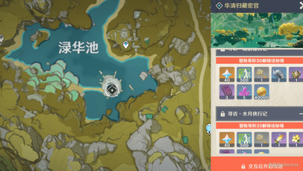 原神地灵龛位置大全11