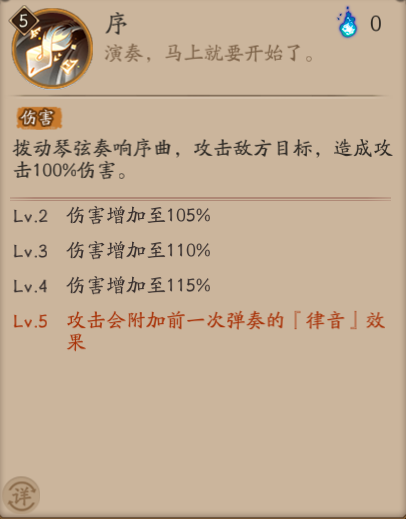 阴阳师紧那罗御魂搭配2021 值得培养吗 阴阳师紧那罗御魂搭配2021 值得培养吗