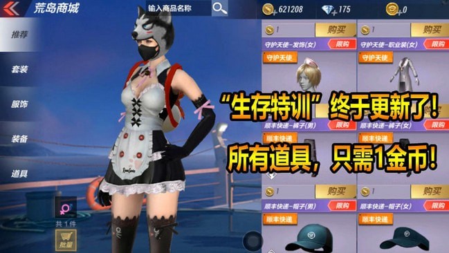 穿越火线手游生存特训在哪里 灵敏度怎样调最好 穿越火线手游生存特训在哪里 灵敏度怎样调最好