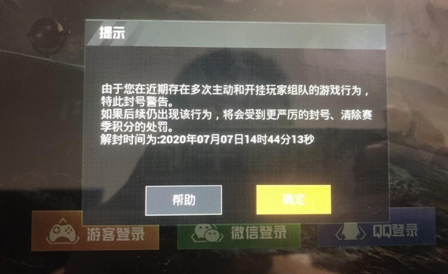 和平精英是不是取消信誉分了 信誉分低于多少会禁赛 和平精英是不是取消信誉分了 信誉分低于多少会禁赛