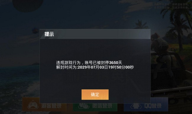 和平精英是不是取消信誉分了 信誉分低于多少会禁赛 和平精英是不是取消信誉分了 信誉分低于多少会禁赛