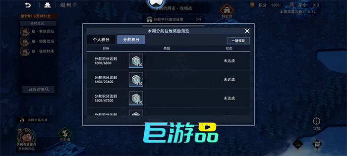 不良人3分舵入侵玩法攻略-奖励说明