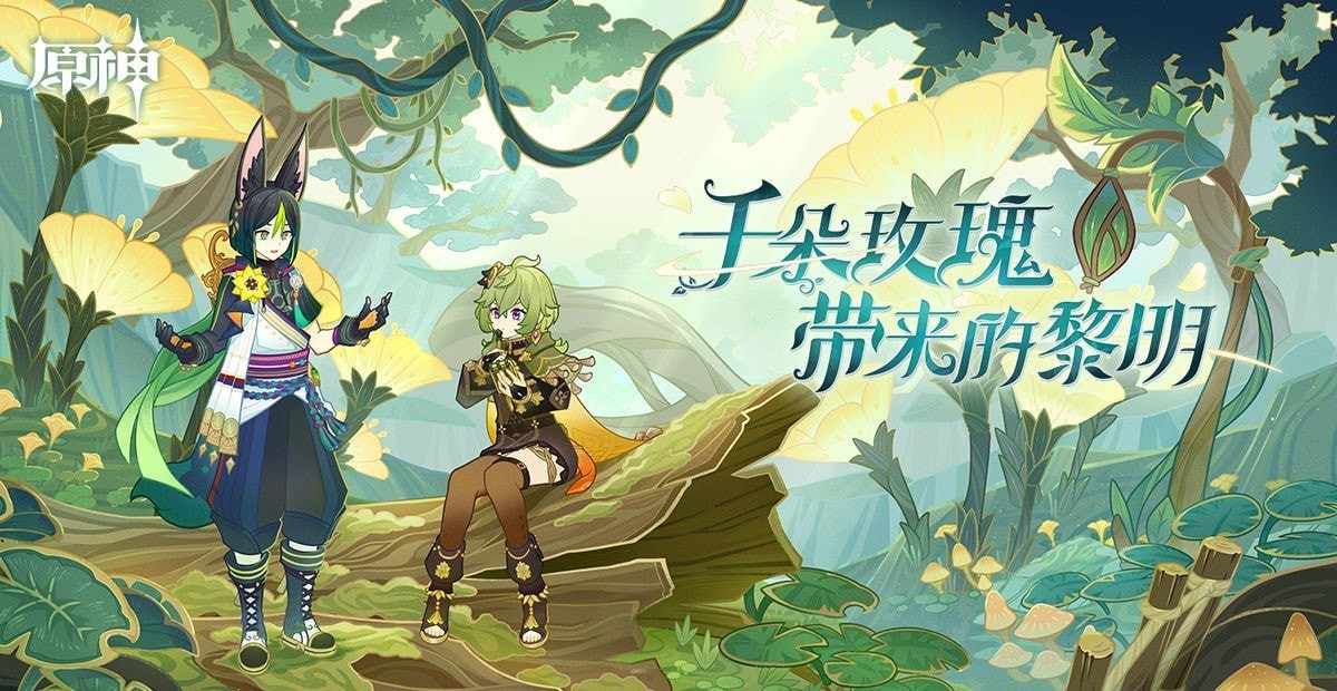 原神3.0兰那罗在哪 原神兰那罗位置图大全