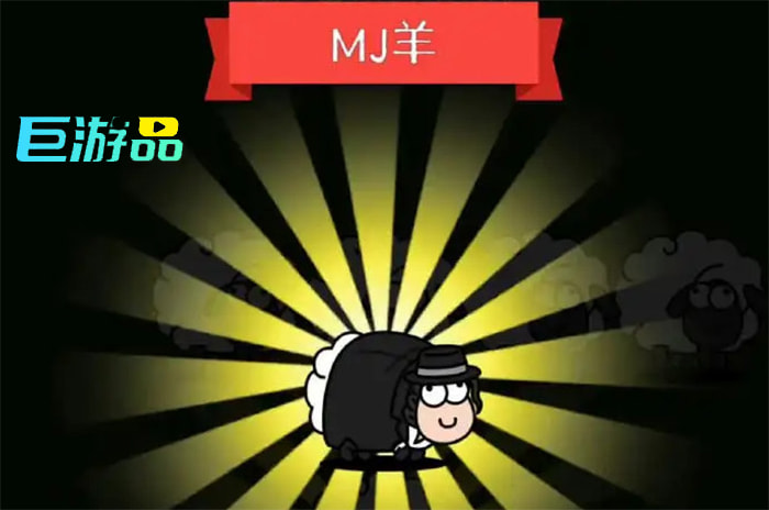 羊了个羊道具怎么用-移出道具怎么获得