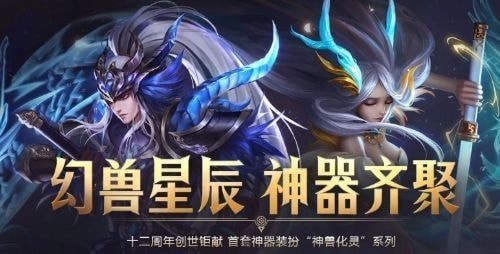 DNF全职业神兽装扮外观图片一览_地下城与勇士全职业神兽装扮外观怎样
