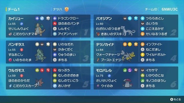 《宝可梦朱紫》自由对战队伍码分享
