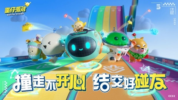 蛋仔派对怎么改名字免费2023-蛋仔派对最新免费改名字方法一览