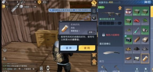 黎明觉醒健康度怎么提升-提升方法介绍