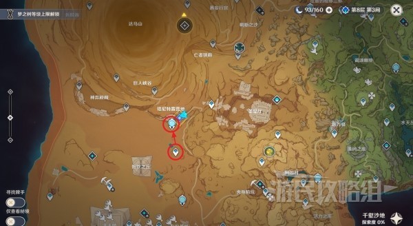 《原神》3.4千壑沙地区域地图开启方法 3.4新地图怎么开