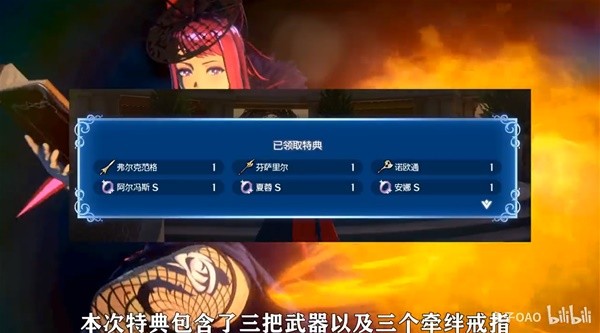 《火焰纹章结合（engage）》手游联动特典领取教程 手游联动奖励怎么领取