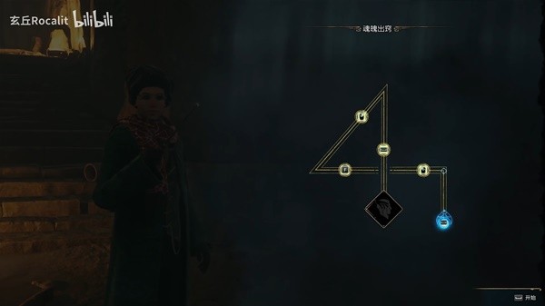 《霍格沃茨之遗》黑魔法夺魂咒永久获取教程 魂魄出窍咒语怎么获得
