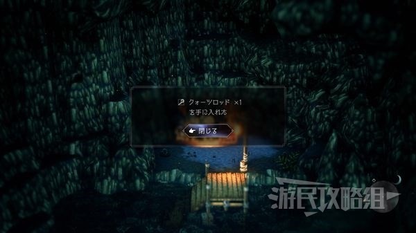 《八方旅人2》前期强力武器石英杖获取方法 石英杖怎么获得