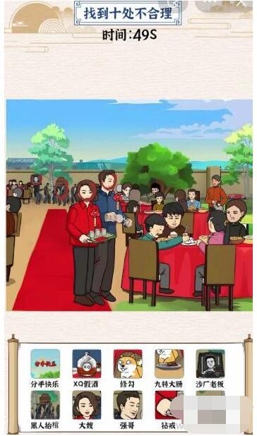 玩梗大乱斗强哥敬酒怎么玩-玩梗大乱斗强哥敬酒通关攻略